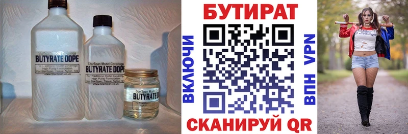 Бутират 99%  ссылка на мегу tor  Сухиничи 