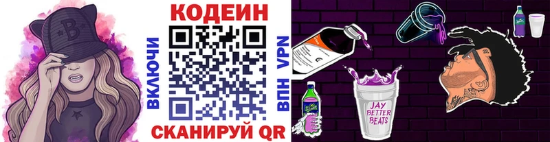 наркота  Сухиничи  Кодеиновый сироп Lean Purple Drank 